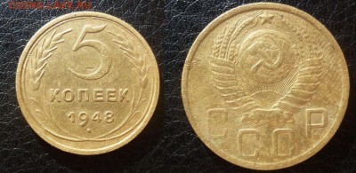 5 копеек 1948 с рубля - 5 копеек 1948.JPG