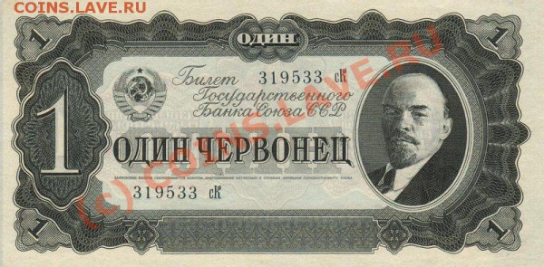 Какую банкноту можно встретить реже? - 1937-1-ch-1