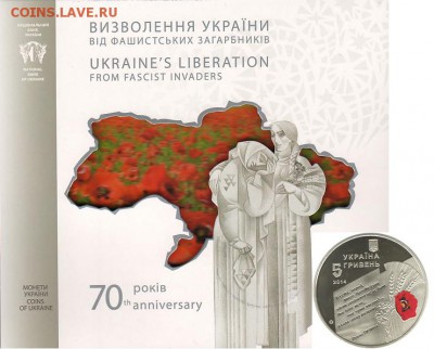 Юбилейка Украины - bukl70l