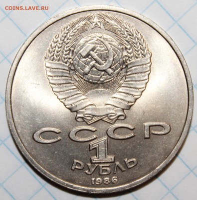 Оценка 1р-1986 год мира (Шалаш) без обращения - 2