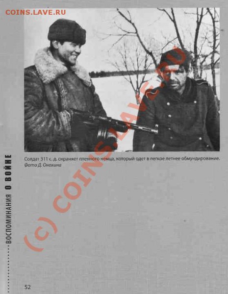 К 65л ВОВ - календарь с портретами германских солдат - nikulin_52