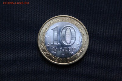 ЧЯП: ЯНАО, ЧЕЧЕНСКАЯ, ПЕРМСКАЯ!!!         ЗНАК РУБЛЯ лотами! - IMG_5303.JPG