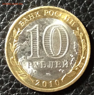 Остатки биметалла регионы от 18 р - 11
