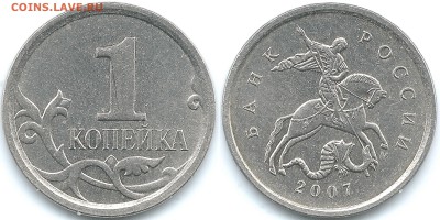 5 копеек 2005сп  3.2А2  до  25.10.2014   22-00 МСК - 5-12V