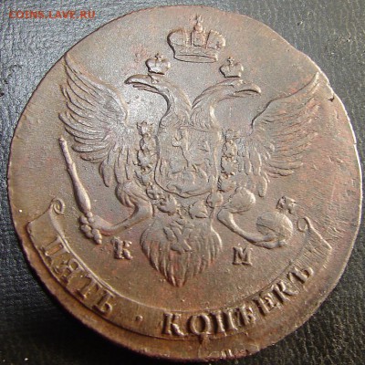 5 копеек 1788 КМ до 28.10.14 21-00+ - DSC08160.JPG