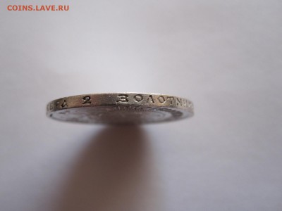 50 копеек 1922 ПЛ состояние 27.10 22:05 - IMG_3466.JPG