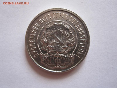 50 копеек 1922 ПЛ состояние 27.10 22:05 - IMG_3463.JPG