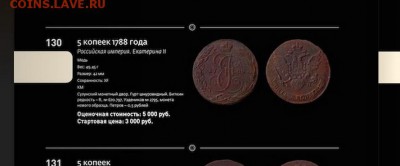 5 копеек 1788 КМ до 28.10.14 21-00+ - рисунок