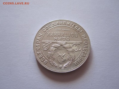 Один полтинник 1924 ТР состояние 27.10 22:10 - IMG_3665.JPG