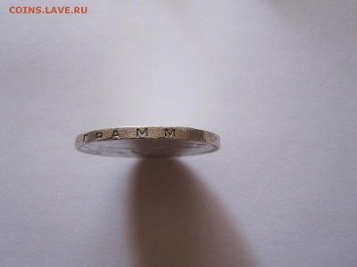 Один полтинник 1925 ПЛ состояние 27.10 22:20 - IMG_3678.JPG