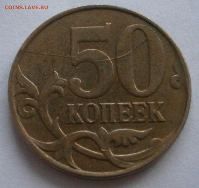 лот расколов (8 монет различных номиналов) - PA251537.JPG