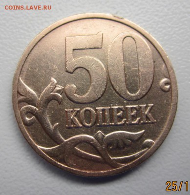 50 коп.2006 г.Гурт. - 2014-10-25 09-11-54.JPG