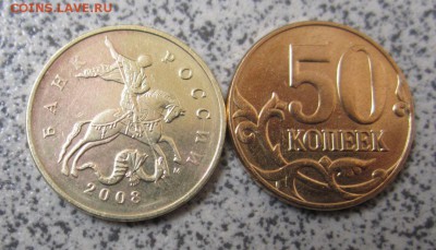 Зелёные 50 коп.2008 г.М. - 2014-10-25 09-21-32.JPG