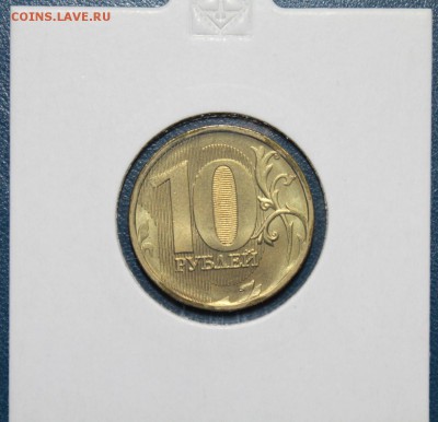 10 рублей 2010 ММД без обращения в холдере до 22:00 31.10.14 - 10р-2010ммд-реверс