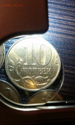 10 копеек 2013 новый разновид? - IMAG0042