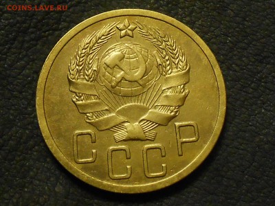 5 копеек 1935 - RSCN2099.JPG