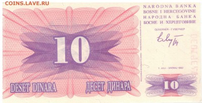 БОСНИЯ И ГЕРЦЕГОВИНА 10 ДИНАРОВ 1992 ДО 30.10-22Ч (8714) - 1-1бос10а
