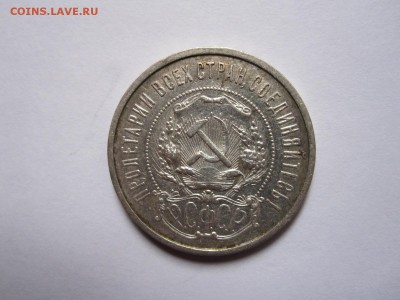 50 копеек 1921 АГ состояние 28.10 22:05 - IMG_4555.JPG
