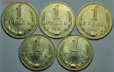 1 рубль 1991г. М 10шт. ---До 28-10-14 в 22-00--- - 1руб1991М_1_3