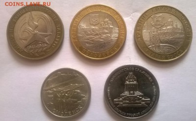 Монеты на обмен почтой - WP_20141011_010