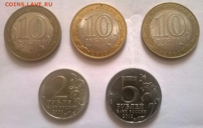 Монеты на обмен почтой - WP_20141011_011