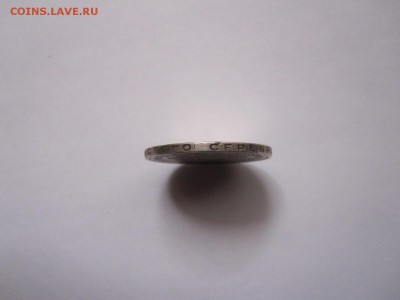 Один полтинник 1927 ПЛ 28.10 22:10 - IMG_4669.JPG