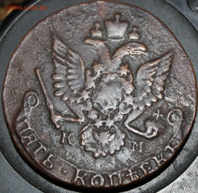 5 копеек 1781 года КМ не частая до 28.10. 14. 22-10 мск. - 1781....JPG