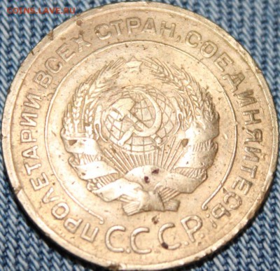 5 копеек 1935г.ст.!!!!!!!!!!!!!!!бюджетный!!!!!!!!!!!!!!!!!! - IMG_1460