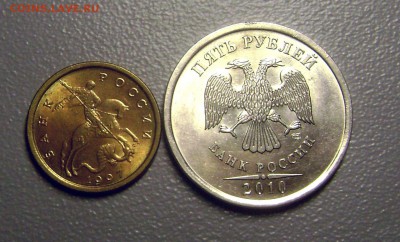 Подборка монет с Блеском 1997-2010 - 5 штук - DSC03316