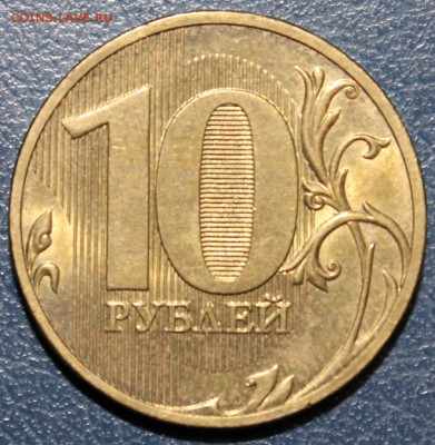 10 рублей 2010спмд Шт. 1.5 (Ю.К.) до 22:00 31.10.14 - 101