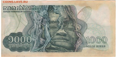 КАМБОДЖА 1000 РИЕЛЕЙ 1973 ДО 30.10.14 В 22.00МСК (8252) - 1-1кам1000