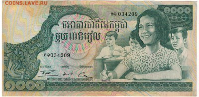 КАМБОДЖА 1000 РИЕЛЕЙ 1973 ДО 30.10.14 В 22.00МСК (8252) - 1-1кам1000а