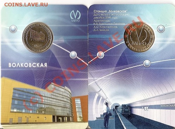 Новый жетон метро - сканирование0011