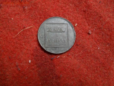 Пара 3 денги - SDC12152.JPG
