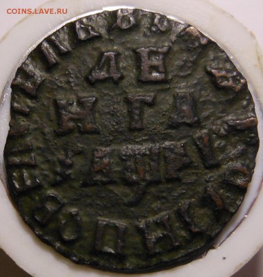денга 1713 или 1714 г. спор о годе и оценка - DSCN7330