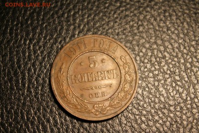 5 копеек 1911 раскол - rps20141025_211403_995