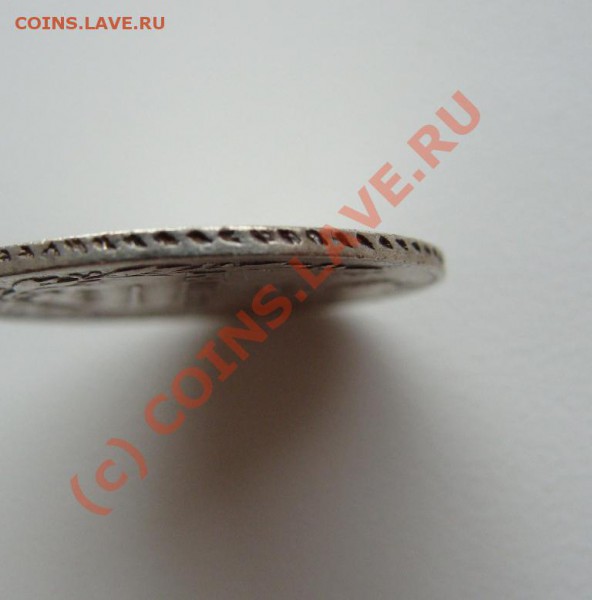 20 копеек 1831 г. спб-нг.Открытая 2 - DSC03593.JPG