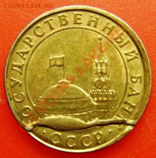 10 копеек 1991 года. Оцените расколы. - DSC03471.JPG