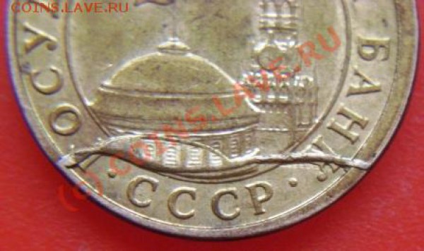 10 копеек 1991 года. Оцените расколы. - DSC03477.JPG