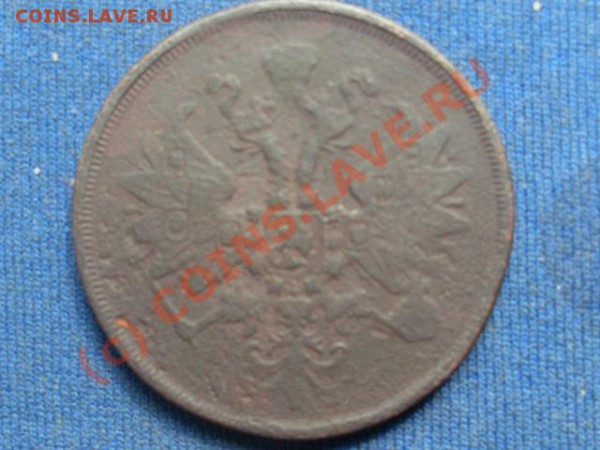 2 копейки 1863 - SL382519.JPG