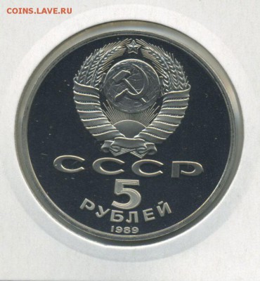 ПРУФ 5 руб Собор покрова на рву до 29.10.14 в 22:00 по Москв - Untitled-2