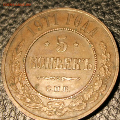 5 копеек 1911 раскол - rps20141025_225131_205