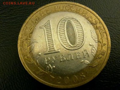 10 рублей азов без Мд - Screenshot_2014-10-25-23-34-54-1