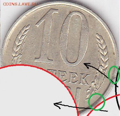 Браки на 10 коп., 15 коп., 20 коп., 50 коп., 1 р. 1961-1991 - 10 коп.