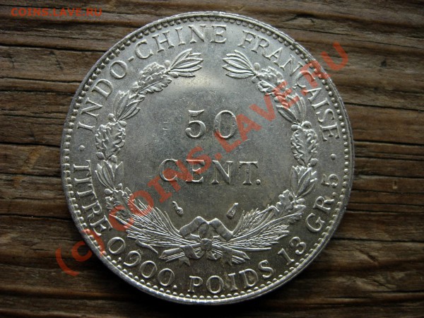 Французский Индо-Китай: пиастр 1907; 50 центов 1936. Оценка. - DSCN5312.JPG