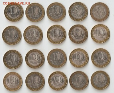 10 руб БИМ. 20 шт. С номинала. Первый. - сканирование0010