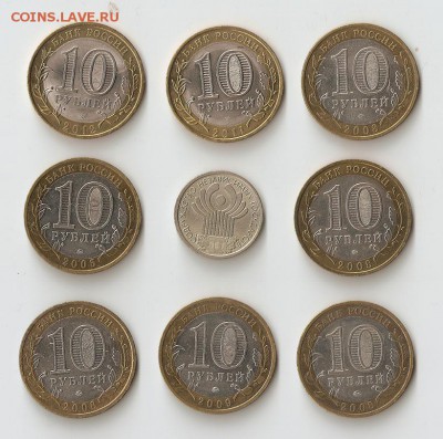 10 руб БИМ. ДГР 8 шт + СНГ - сканирование0008