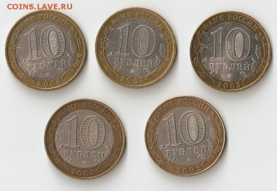 10руб БИМ.ДГР. Владимир, Псков, Дорогобуж,Приозерск,Ст.Русса - сканирование0004