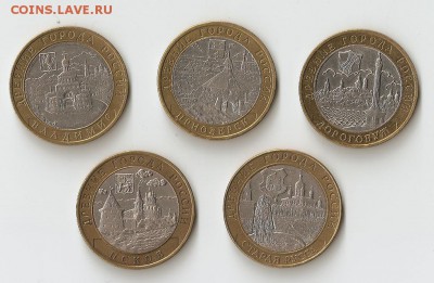 10руб БИМ.ДГР. Владимир, Псков, Дорогобуж,Приозерск,Ст.Русса - сканирование0005
