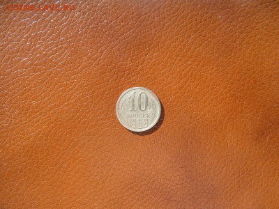 Прошу оценить 10к-1968г. - P1060443.JPG
